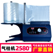 Buffer air column bag coil sheet inflator bubble column thick bubble bag inflatable packaging express shockproof anti-fall