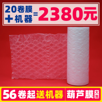 40 cushion thickened double-layer filled bubble bag gourd film pad machine shockproof crush express hit packaging material