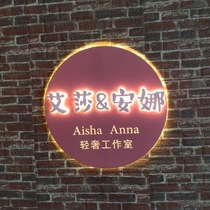 Creative round hollow light box luminous characters billboard beauty salon door sign Wall custom-made background wall