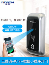 Lombonmetal two-dimensional code access card reader dynamic read head IC card second-generation license NFC mobile phone networking controller