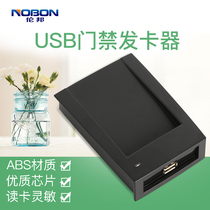 NOBON Lombang IC card access control card reader USB interface id brush card issuer membership card printing change format