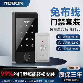 Wiring-Free Access Control System All-In-One Fingerprint Password Card Swipe App Smart Wireless Magnetic Electromagnetic Lock Set
