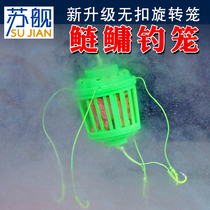 Su ship Silver carp bighead special erbium material fluorescent multi-hook rotating fishing cage silver carp carp water monster Thunder thick long-range fishing cage artifact