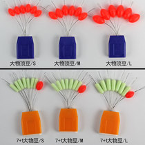 Su ship 7 1 Diaodaiwu silicone space bean giant line eye-catching top bean fishing green sturgeon Lock bean does not hurt the line