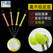 Su ship 5 pieces magic fast lead leather seat Space bean type silicone competitive self-locking lead leather seat set scale lead