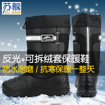 Sujian winter spring men fishing shoes boots waterproof non-slip cold warm shoes Rock fishing ice fishing snow shoes Fishing gear
