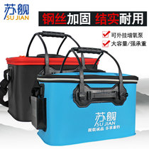 Sujian fishing multi-function folding lightweight EVA thickened bucket oxygenation and discharge of live fish protection special fishing gear water tank