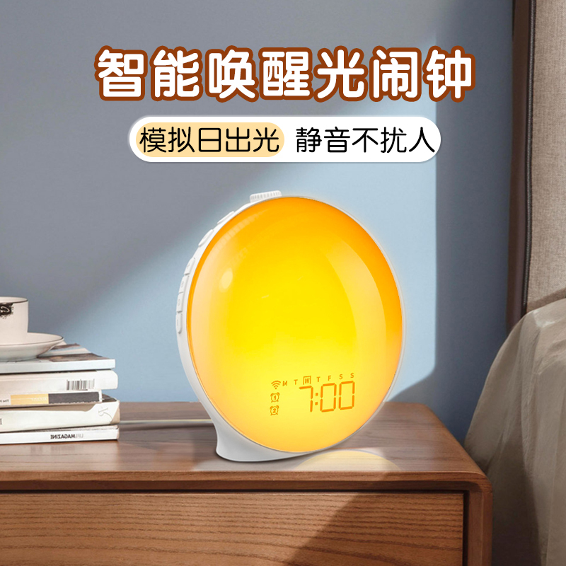 Light Alarm Clock Simulates Sunrise, Natural Wake-Up Light, Sleep Light, Dormitory Wake-Up Light, Timed Light, Early Wake-Up Tool