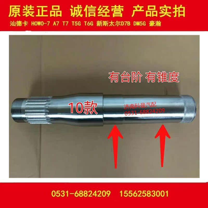 Heavy steam luxury car accessories Hauvo 10 halves of half shaft sleeves