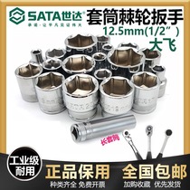 Shida Sleeve Wrench 12 5MM Big Fly 1 2 Outer Hexagonal Fast ratchet automatic plum wrench 6 angular long sleeve