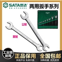 Opening Wrench World Da SATA Double Head Nerd Wrench Public Double Use Rack Subwork Wrenching British Steam Repair Machine Repair Tool