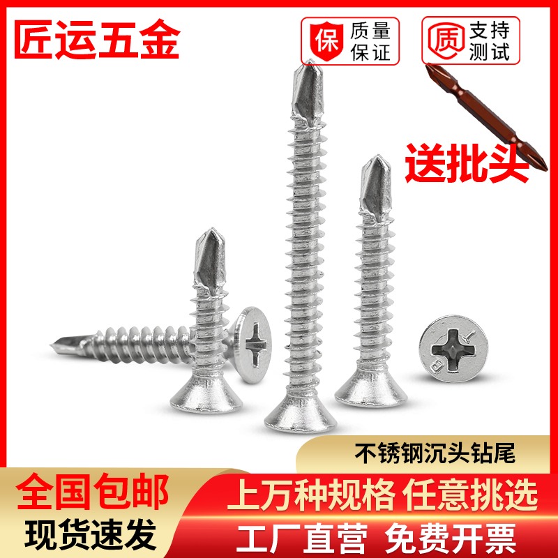 Extended Countersunk Drill Tail Screw 410 Stainless Steel Cross Head Self-Tapping Drill Screw Tail 4 2M4 8