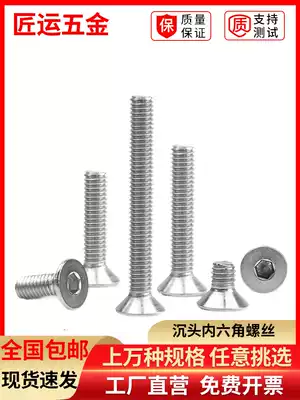 Countersunk head Hexagon screw 304 stainless steel DIN7991 Flat head screw Flat cup bolt countersunk cup M10M12M16