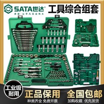Shida Dandelion System Automotive Maintenance Comprehensive Tool Set Steam Repair Wrench Sleeve Suit 120 pieces 09014 Great All