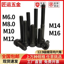 Hexagon socket screw 12 9 grade Cup head juvenile screw GB70 Thin Buckle screw M12M14M16 * 1 5