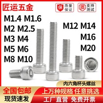 304 stainless steel inner hexagonal screw GB70 special lengthened cup head bolt DIN912 cylindrical head screw A2-70
