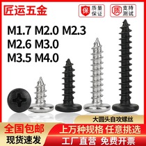 Black nickel increased round head self tapping screws cross grail head BA1 BA1 7M2M2 3M2 5M4 5M4