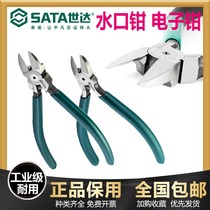 Shida Slanted Mouth Pliers Mini Plastic Water Gap Pliers Model Resin Flat Button Pliers Industrial Grade Electronic Shearing Pliers