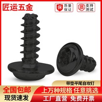 Black cross round head with cushion flat tail self tapping disc head with medium screw PWB1 7M2M2 7M2M2 3M2 5M4 5M4