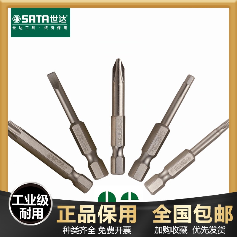 Electric screw driver batch head eleven word batch head strong magnetic Seda hexagonal flower-shaped Beatle industrial grade high strength
