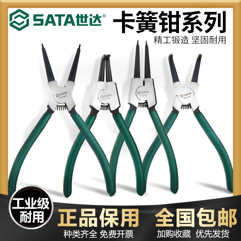 Seda Snap Spring Pliers Internal Card External Card Dual-use 7 Inch Straight Mouth Curved Opening Hole Card Pincer For Shaft Use Card Yellow Pliers
