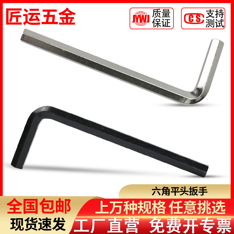 Allen small key hex key hardened mini L wrench 0.9 1.27 1 2.5 3 4 5 6 8mm