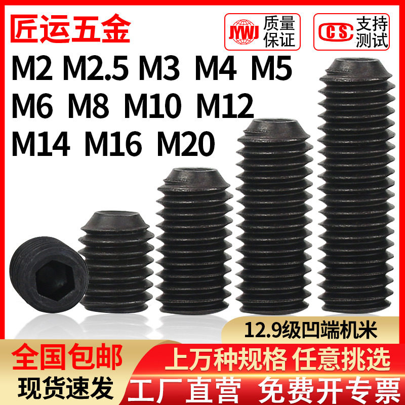 Conveyor tightly Kimi 12 9 grade headless screw DIN916 cup tail hexagonal machine top wire M2M2 5M3M4