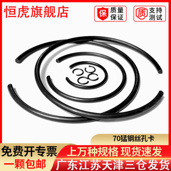 孔卡钢丝卡簧 GB895.1孔用扁钢丝挡圈轴承止动环钢丝内卡无耳70MN