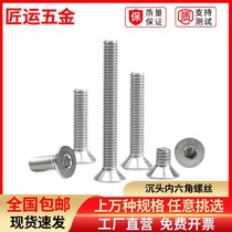 Flat head screw 304 stainless steel countersunk head hexagon socket Bolt DIN7991 miniature sunken Cup screw M2M2 5M3M4