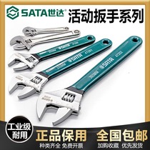 Shida Event Wrench Opening Wrench Tool Small Live Mouth Wrench Multifunction Board Big Adjustable Wrench 4-24 Inch