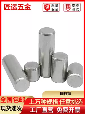 M6M8 cylindrical pin GB119 extended positioning pin 304 stainless steel bearing solid pin fixing pin
