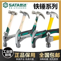 Shida Sheep Corner Hammer Fibreglass Handle Round Head Hammer Milk Hammer Conjoined Dragon Hammer Woodwork Hammer Shock Absorbing Iron Hammer