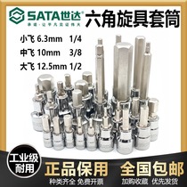 Seda inner hexagonal screwup sleeve 1 4 small flying 6 3 screwup head sub 3 8 mid fly 10 lengthened 1 2 large fly 12 5