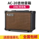 SF JOYO Zhuo Le AC20 / 40 hộp điện dân gian guitar chơi loa 40W âm thanh di động có thể sạc lại - Loa loa