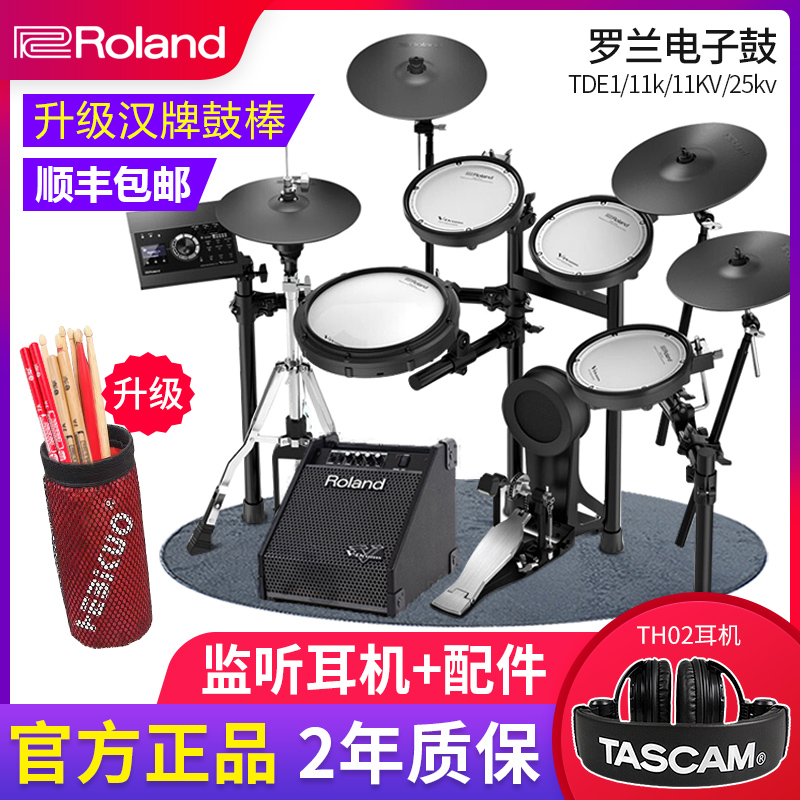 ROLAND ROLAND Electronic Drum Rack Drum TD11k 07KV 17KVX E1 Professional Intelligent Adult Portable 4KP