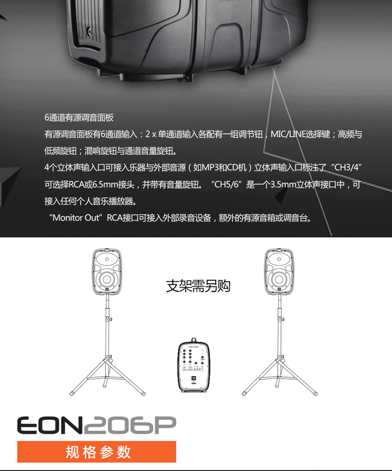 JBL EON 206 P 208 P EON-ONE xách tay PA hệ thống thanh nhạc cụ bàn phím âm thanh loa loa technics
