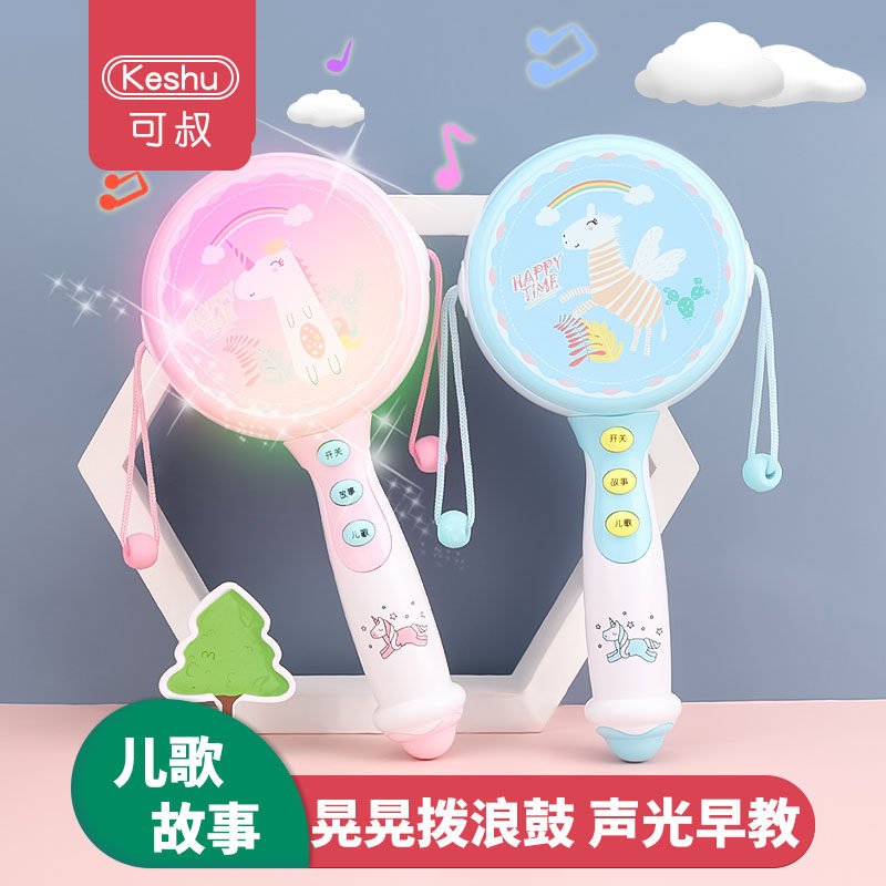 Music Dial Wave Drum Baby Toy 0-1 Nibble Nibbling Year Old Newborn Baby 3 Rocking Bell Month 5 Children 4 1 2 Girls 6