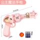 Pink Princess Magic Gun [Отправить 3 узла 5 батарея]