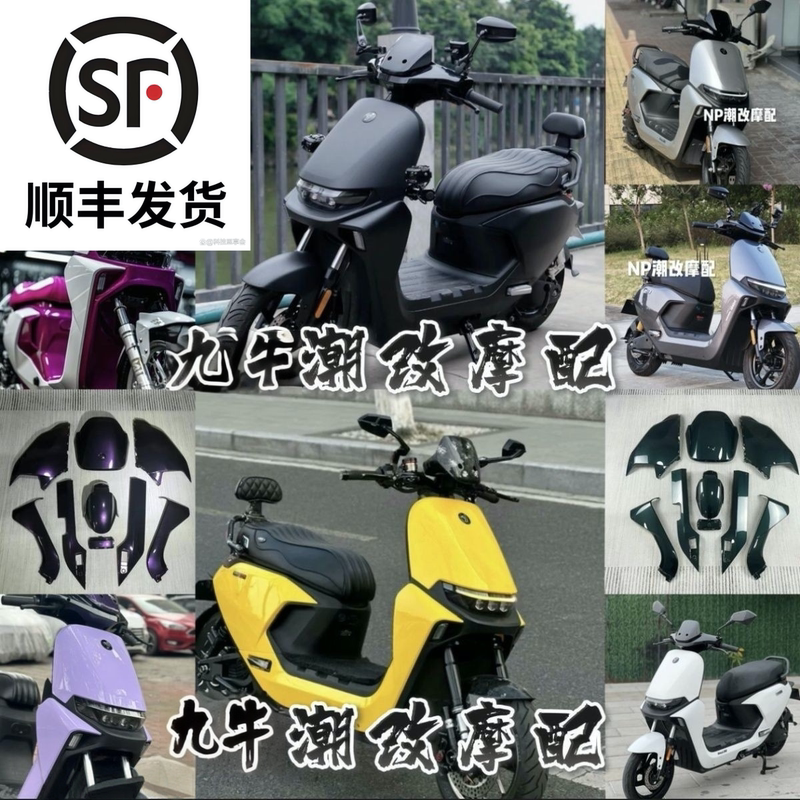 No.9 Car Shell m Series Universal M80C/M85C/M95C (M+) Universal Shell Modification Paint Kit Complete Set