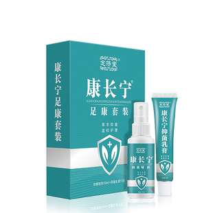 【60ml+20g】脚气喷剂止痒脱皮杀菌