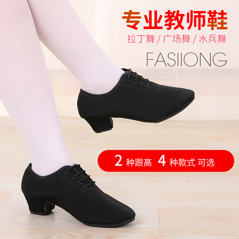 Lady Professional Latin Dance Shoes Adults High Heel Soft-bottom Teacher Shoes Practice Shoes Square Dance Social Dance Dance Shoes