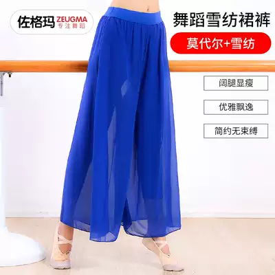 Dance pants Women's modern dance chiffon wide-leg pants loose practice pants Modal classical dance Chinese dance practice clothing