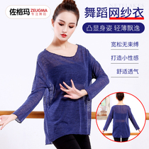 Adult dance clothes womens net gauze clothes loose and thin figure classical dance body
