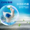 Товары от cipu浙江斯普泳池