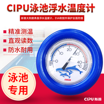 CIPU Sp large scale dial swimming pool floating water thermometer
