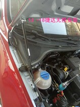 Volkswagen New Steng Santana Jetta Lang Xing Baolai Wei collar hood Hood hood cover hydraulic Rod support rod