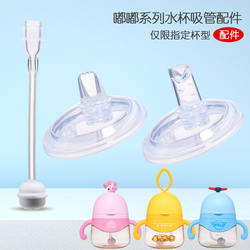 Osei Small Yellow Duck Straw Water Glass Accessories Egg Egg Cup Accessories Pony Rainbow Small Mapperley Police Car Summer Water Cup Accessories