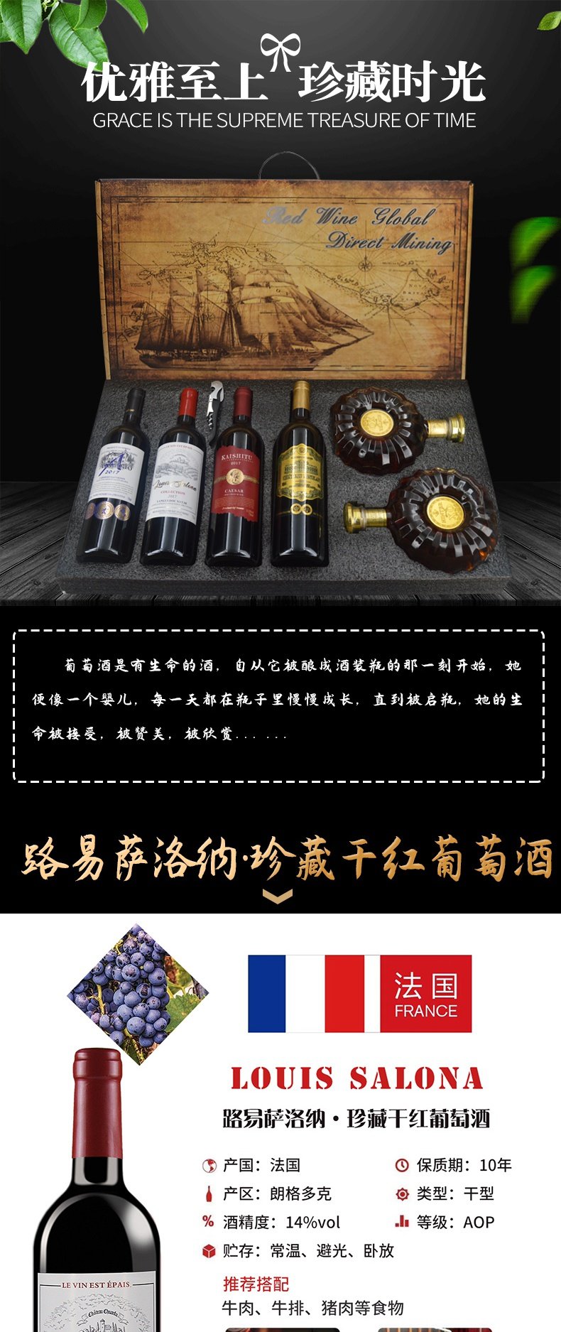 法国原瓶进口 Doris New 新多乐丝 干红葡萄酒6瓶组合装礼盒 图1
