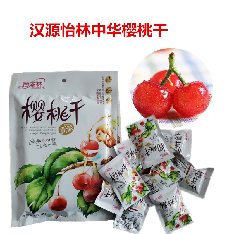 Yizilin dried Chinese cherries 3 bags*68g dried fruit seedless independent sachets for pregnant women and children's leisure snacks