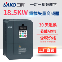 Sanke inverter 18 5kw 380V universal vector inverter heavy duty three-phase motor governor control cabinet